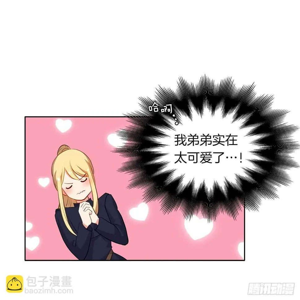 29.寻找信任的帮手 第28页