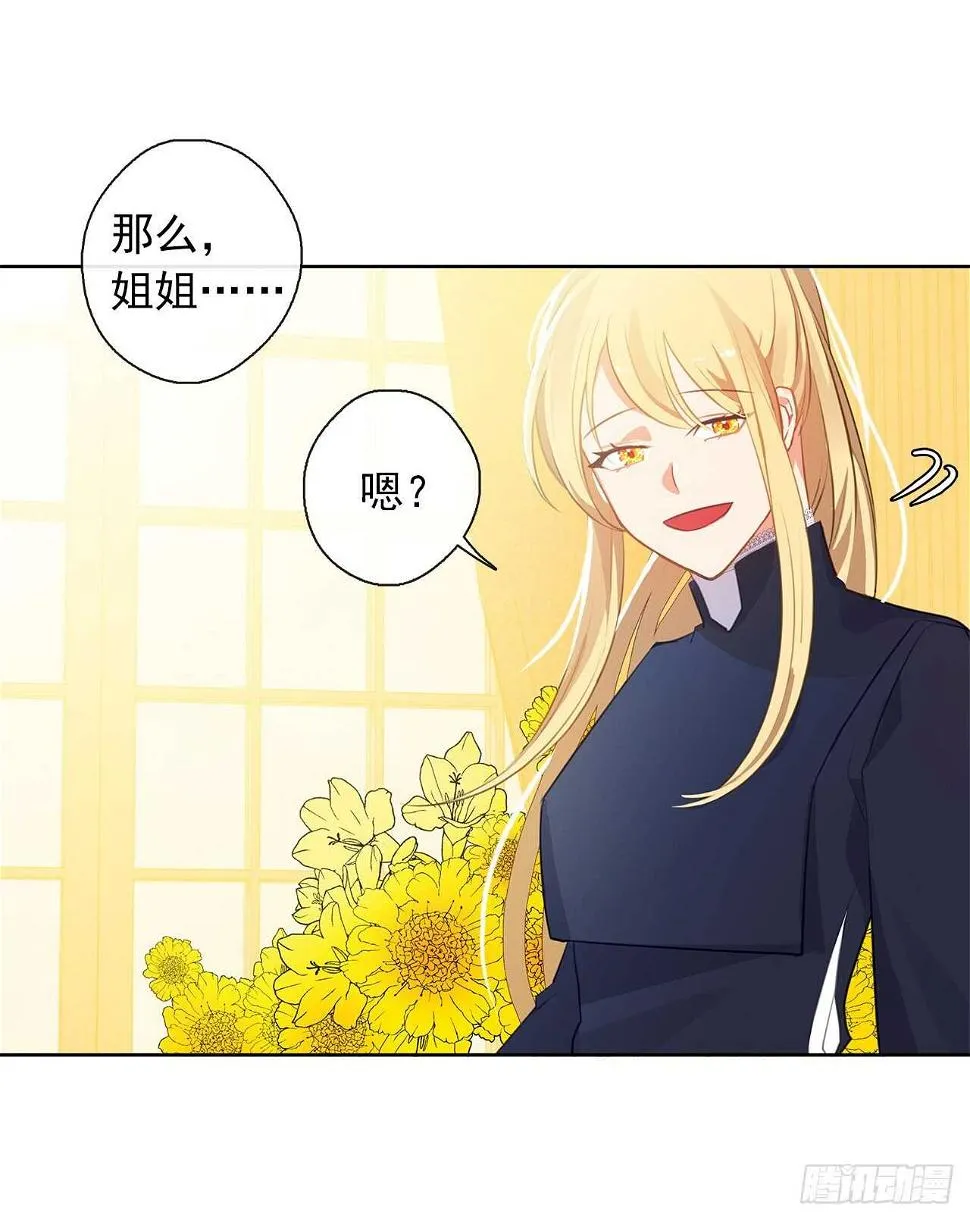 29.寻找信任的帮手 第29页