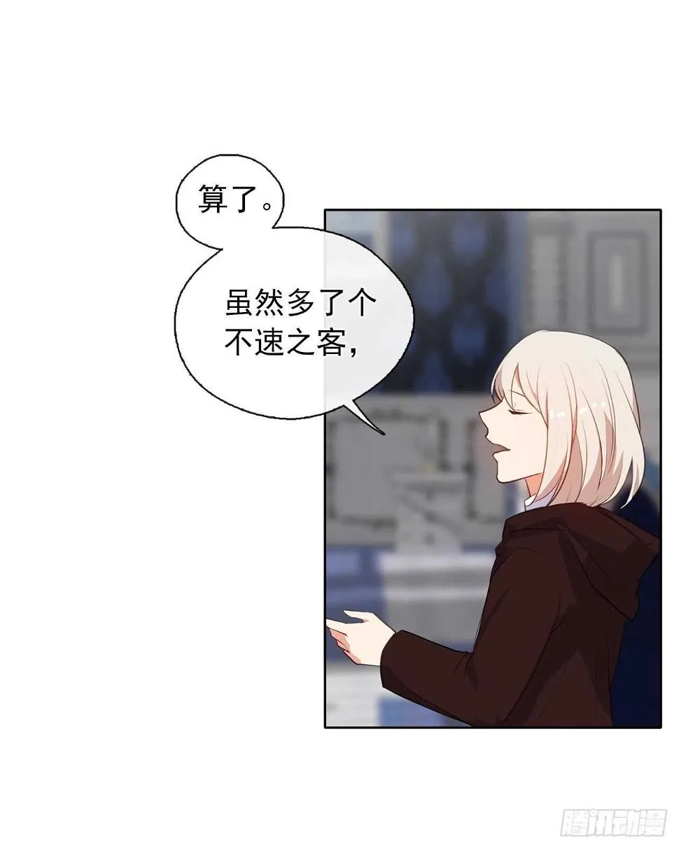 29.寻找信任的帮手 第33页