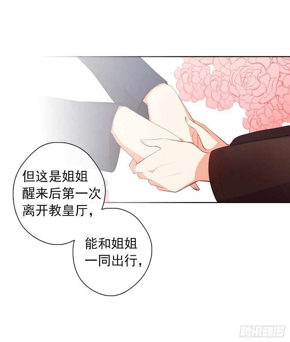 29.寻找信任的帮手 第34页