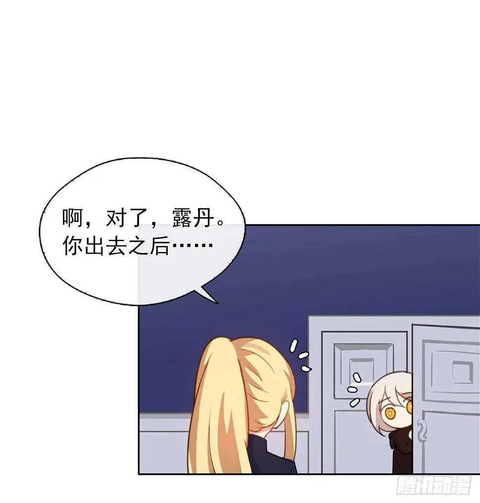 29.寻找信任的帮手 第37页