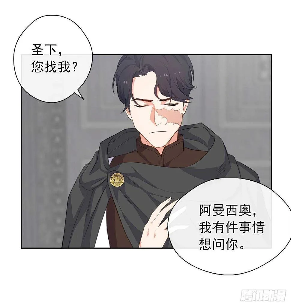 29.寻找信任的帮手 第39页