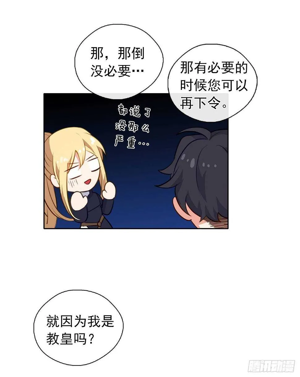 29.寻找信任的帮手 第42页