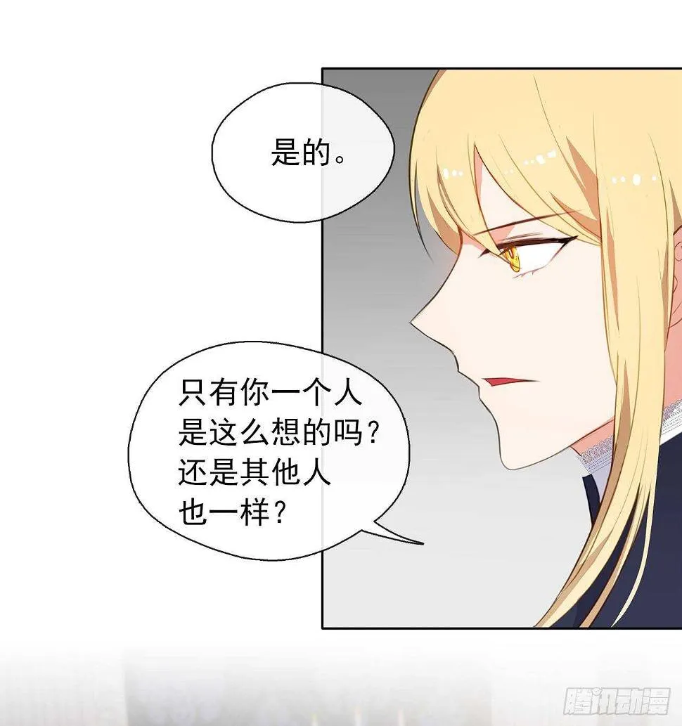 29.寻找信任的帮手 第43页