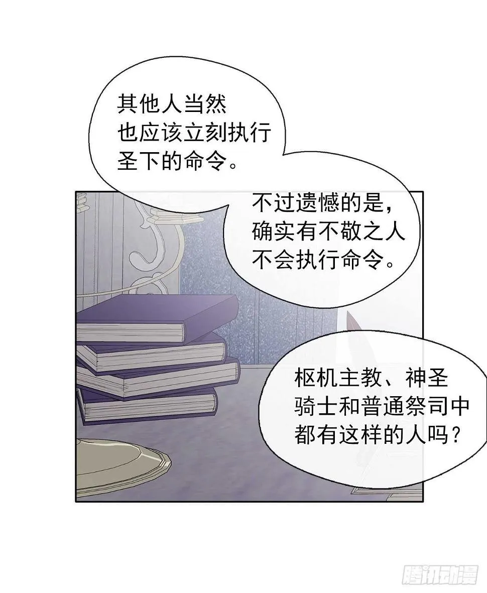 29.寻找信任的帮手 第45页