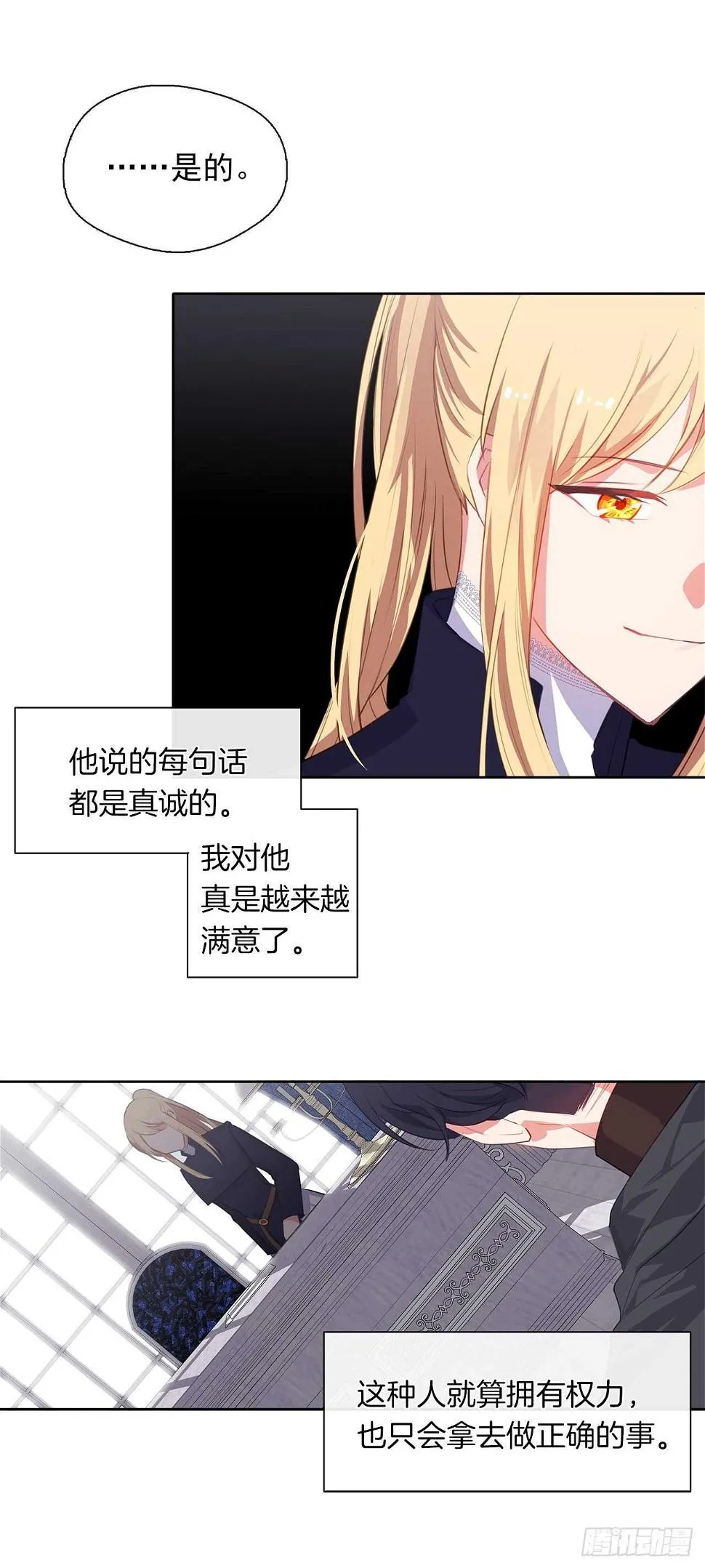 29.寻找信任的帮手 第46页