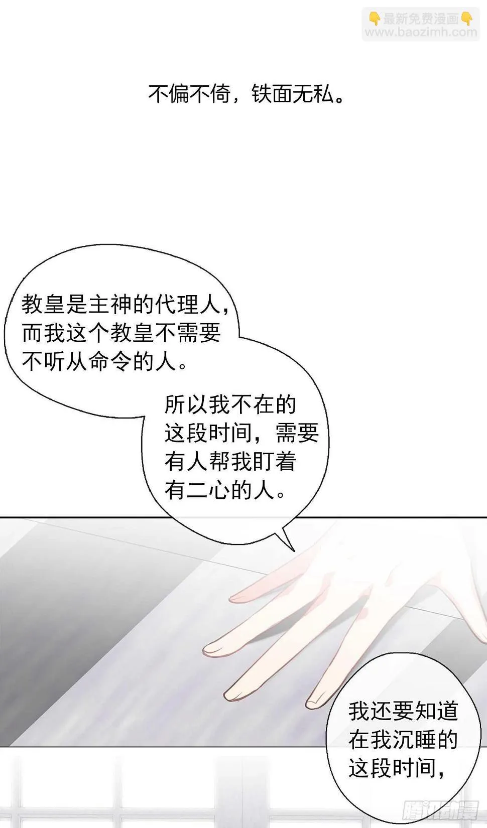 29.寻找信任的帮手 第47页