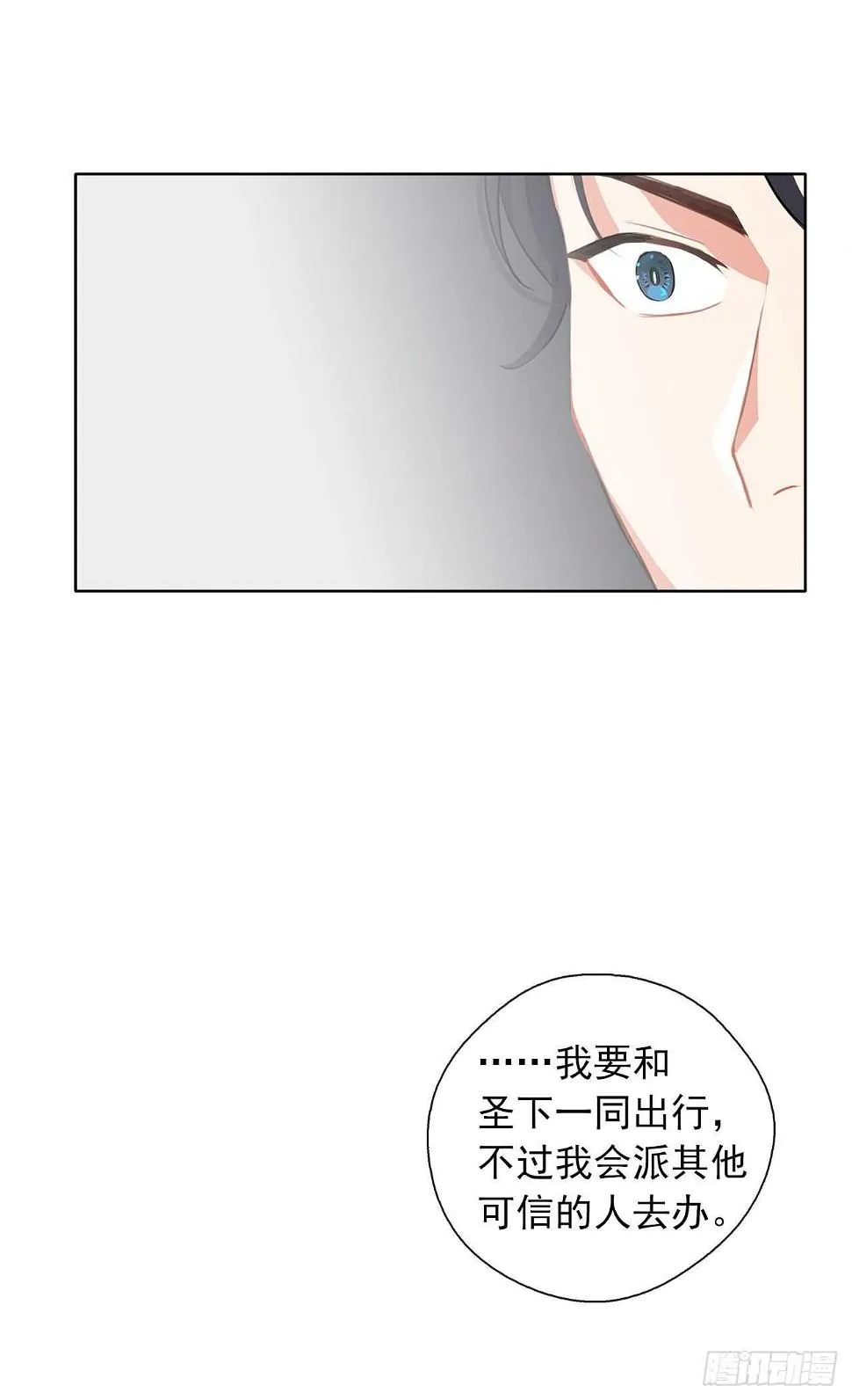 29.寻找信任的帮手 第49页