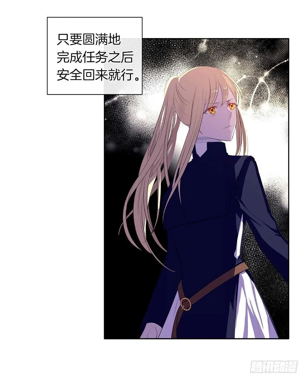 29.寻找信任的帮手 第53页