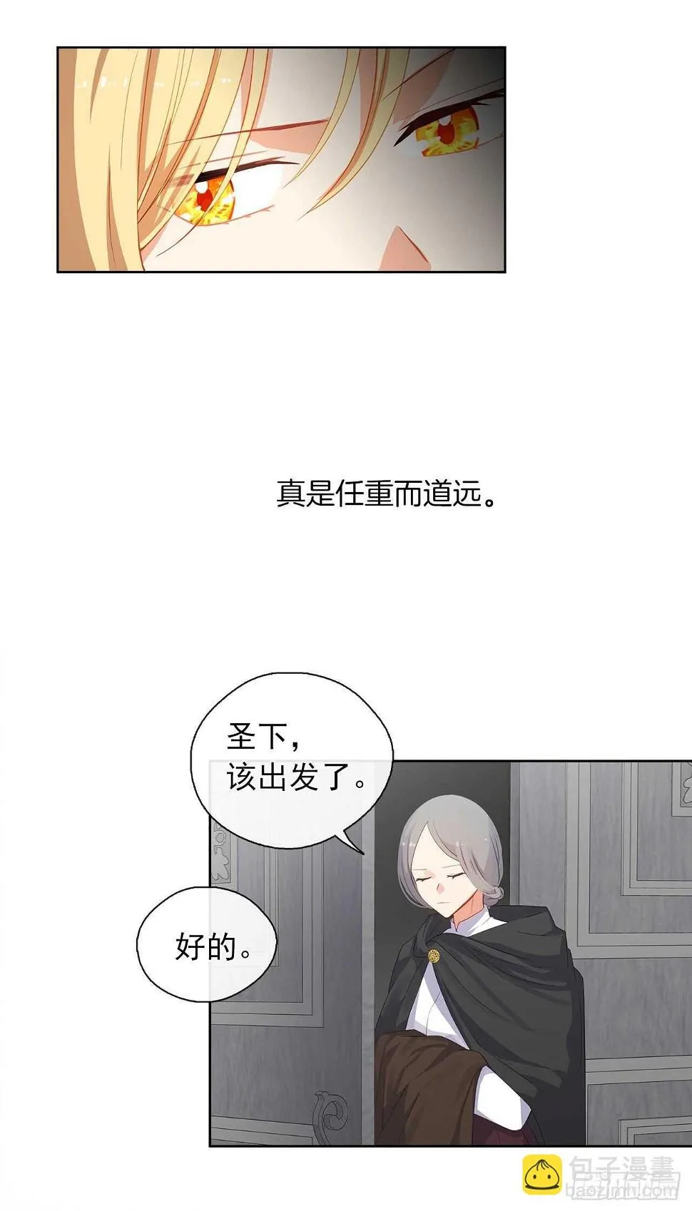 29.寻找信任的帮手 第56页