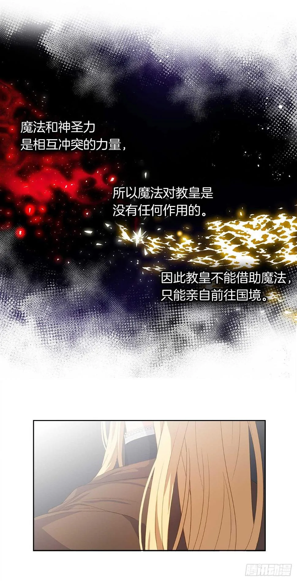 29.寻找信任的帮手 第57页