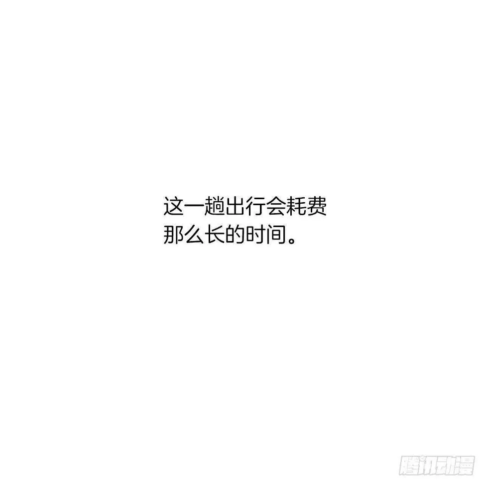 29.寻找信任的帮手 第59页