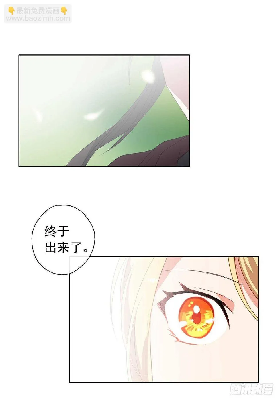 29.寻找信任的帮手 第62页