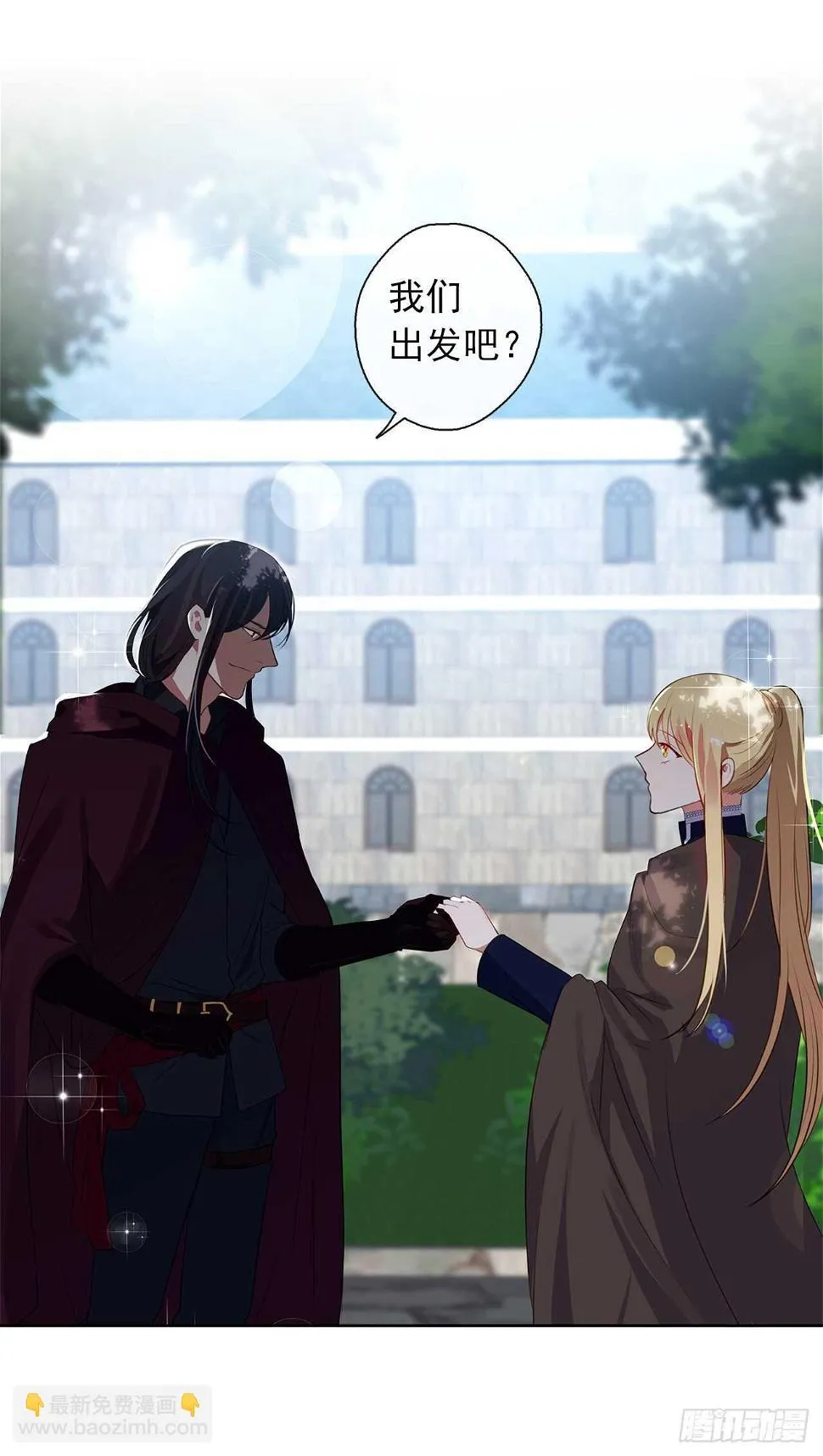 29.寻找信任的帮手 第63页