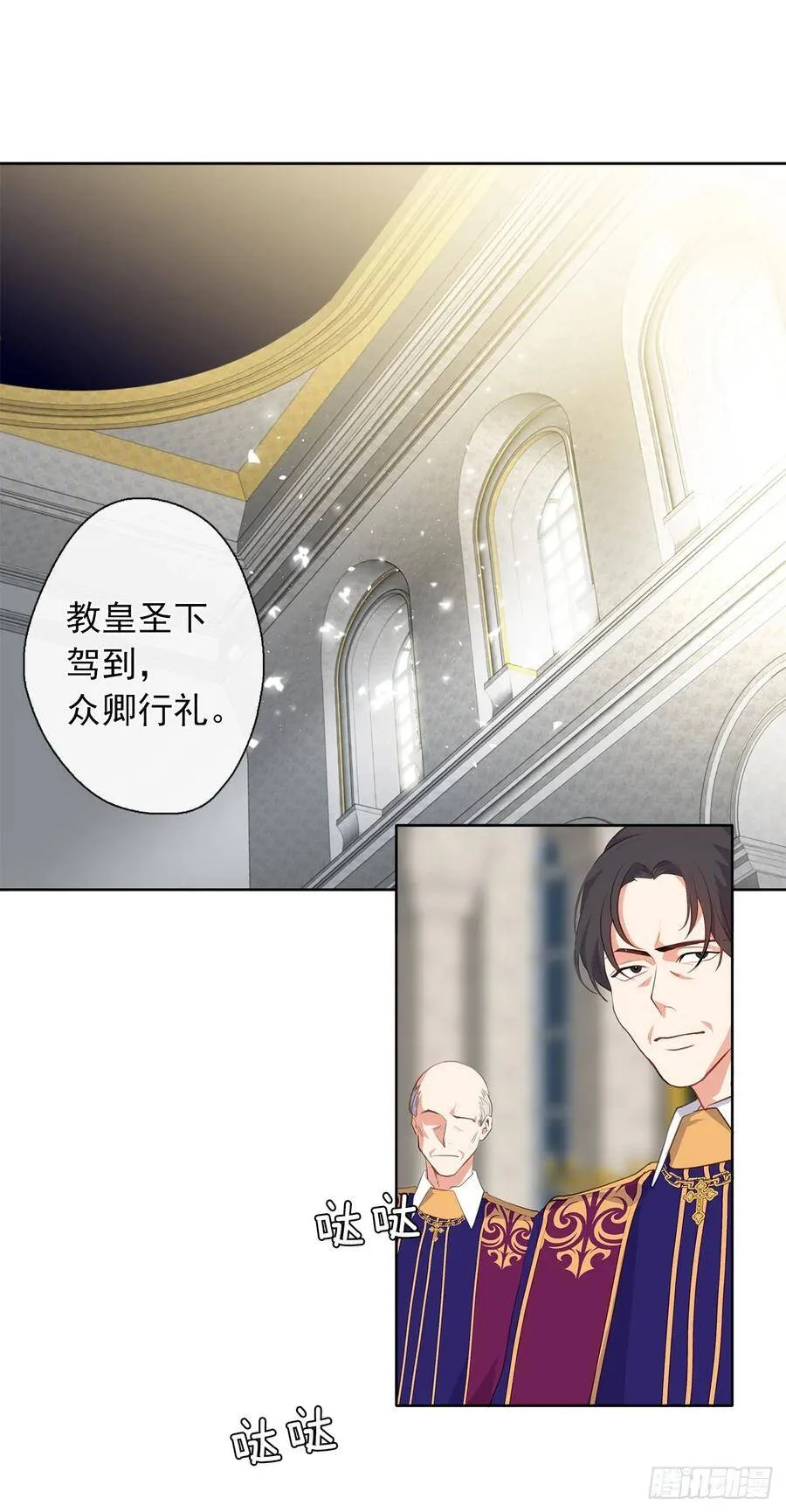 30.皇冠上抠宝石给你做戒指 第2页