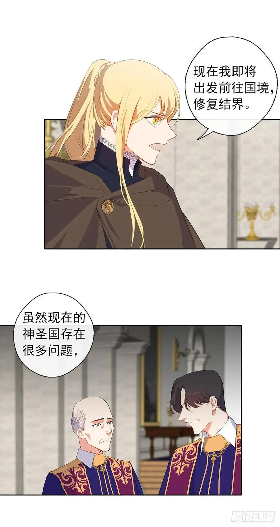 30.皇冠上抠宝石给你做戒指 第6页