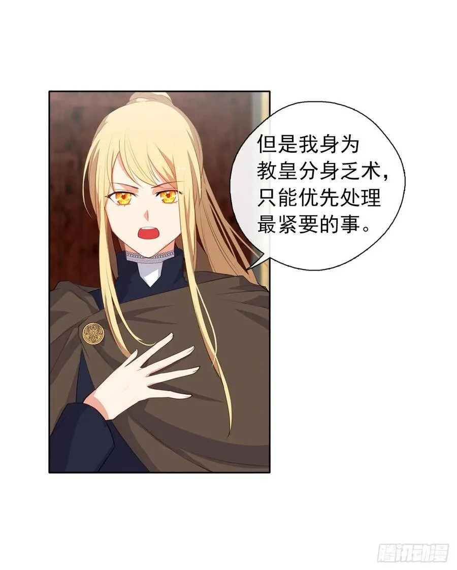 30.皇冠上抠宝石给你做戒指 第7页