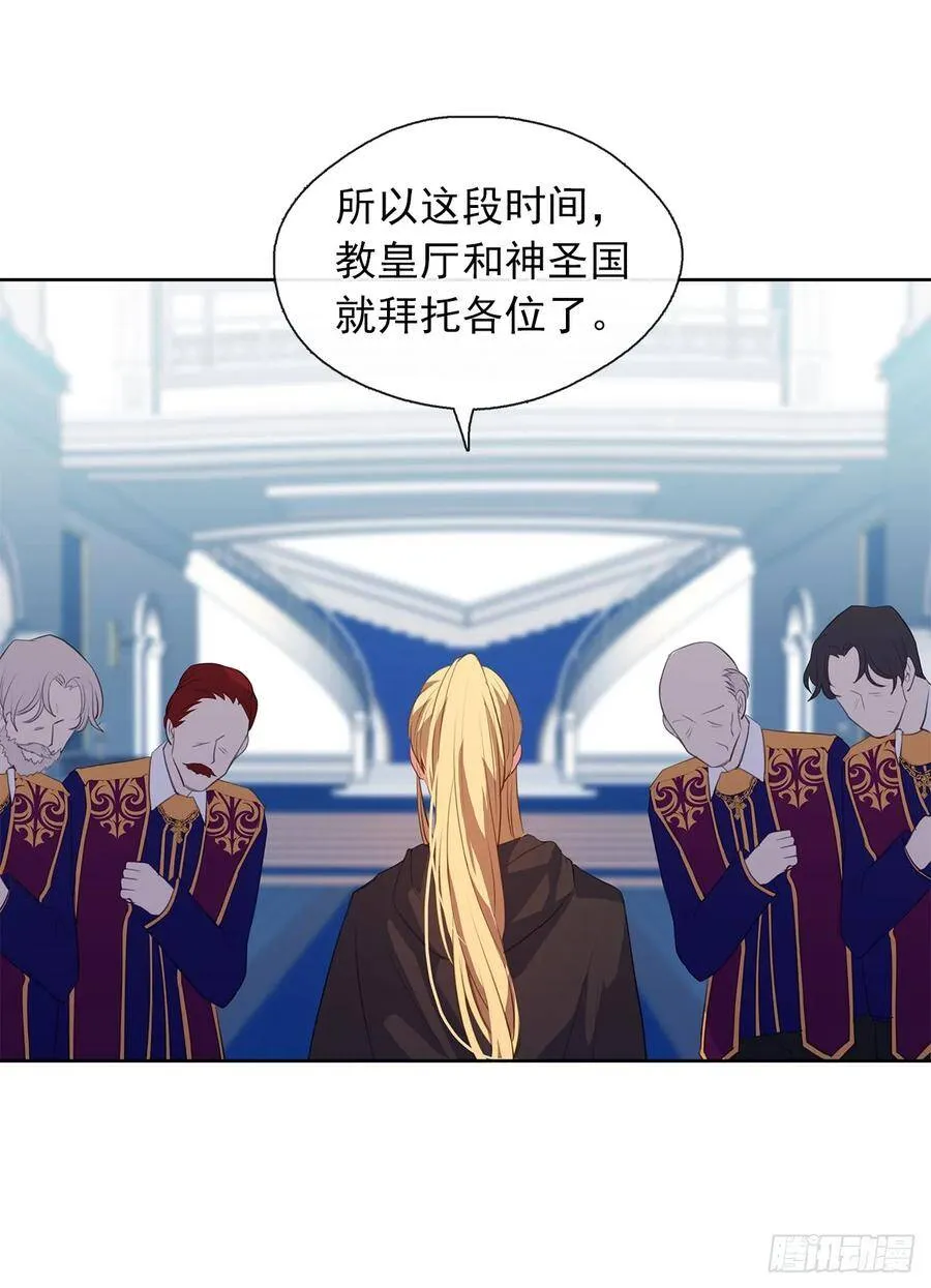 30.皇冠上抠宝石给你做戒指 第8页