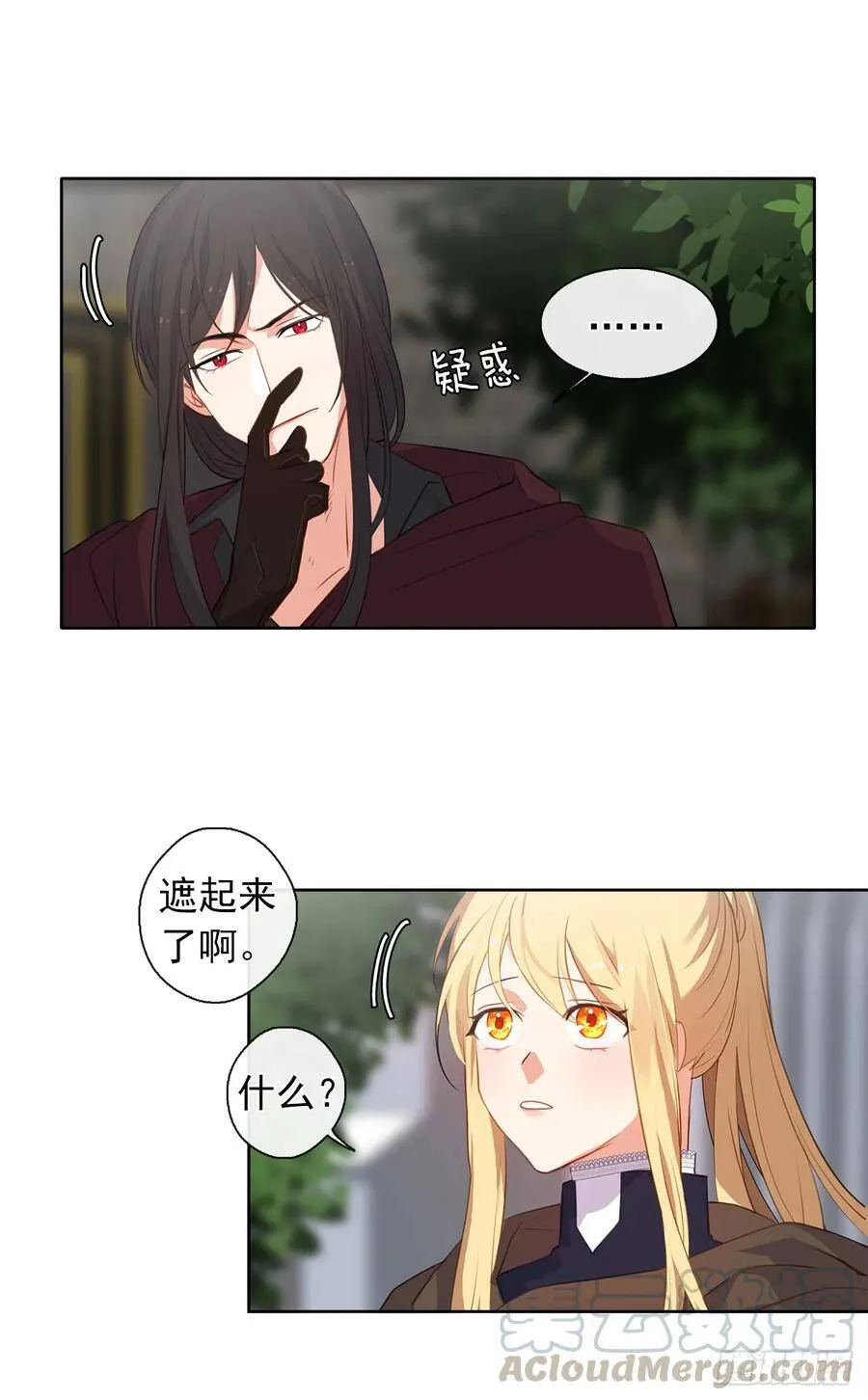 30.皇冠上抠宝石给你做戒指 第13页