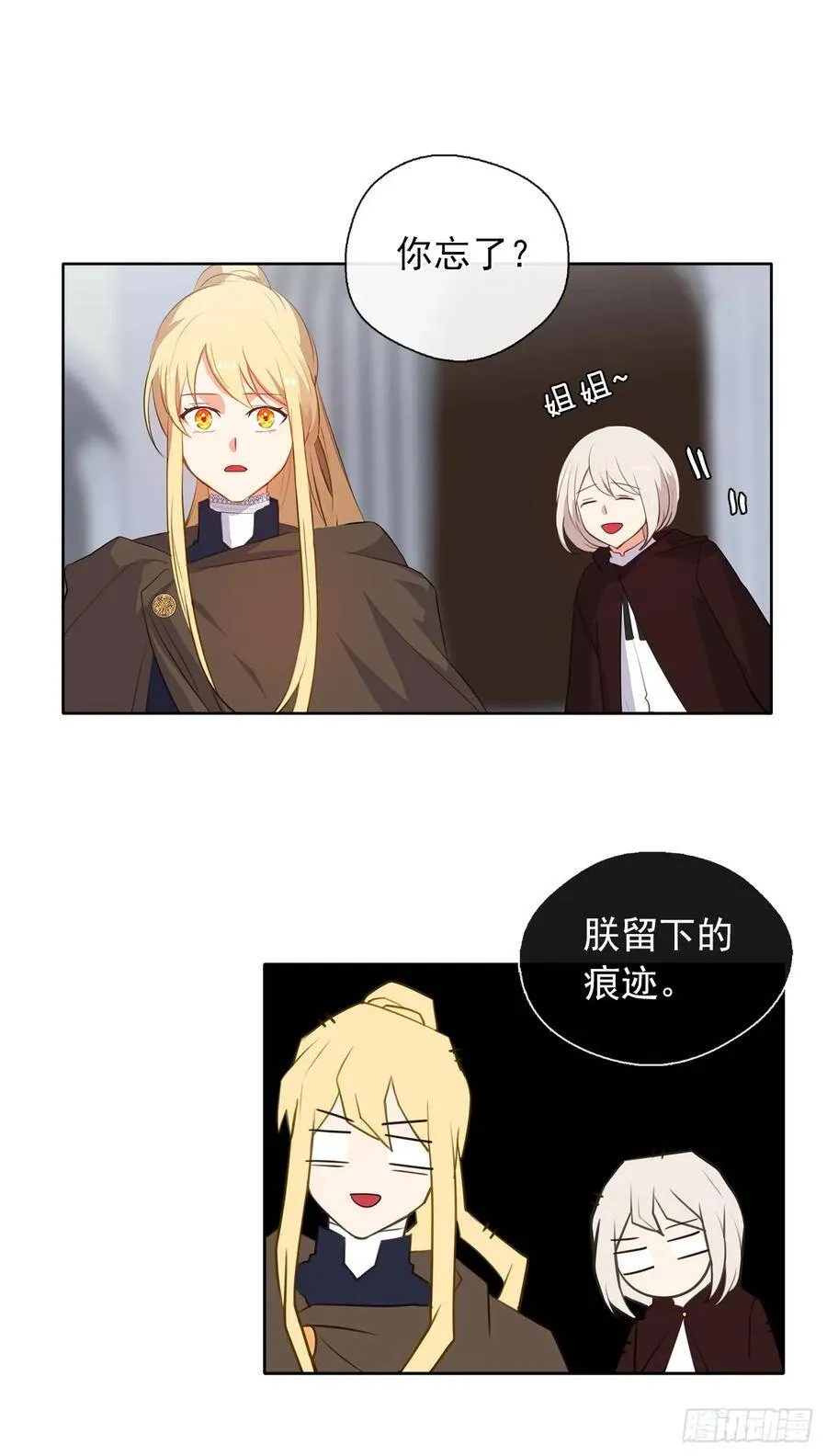 30.皇冠上抠宝石给你做戒指 第14页