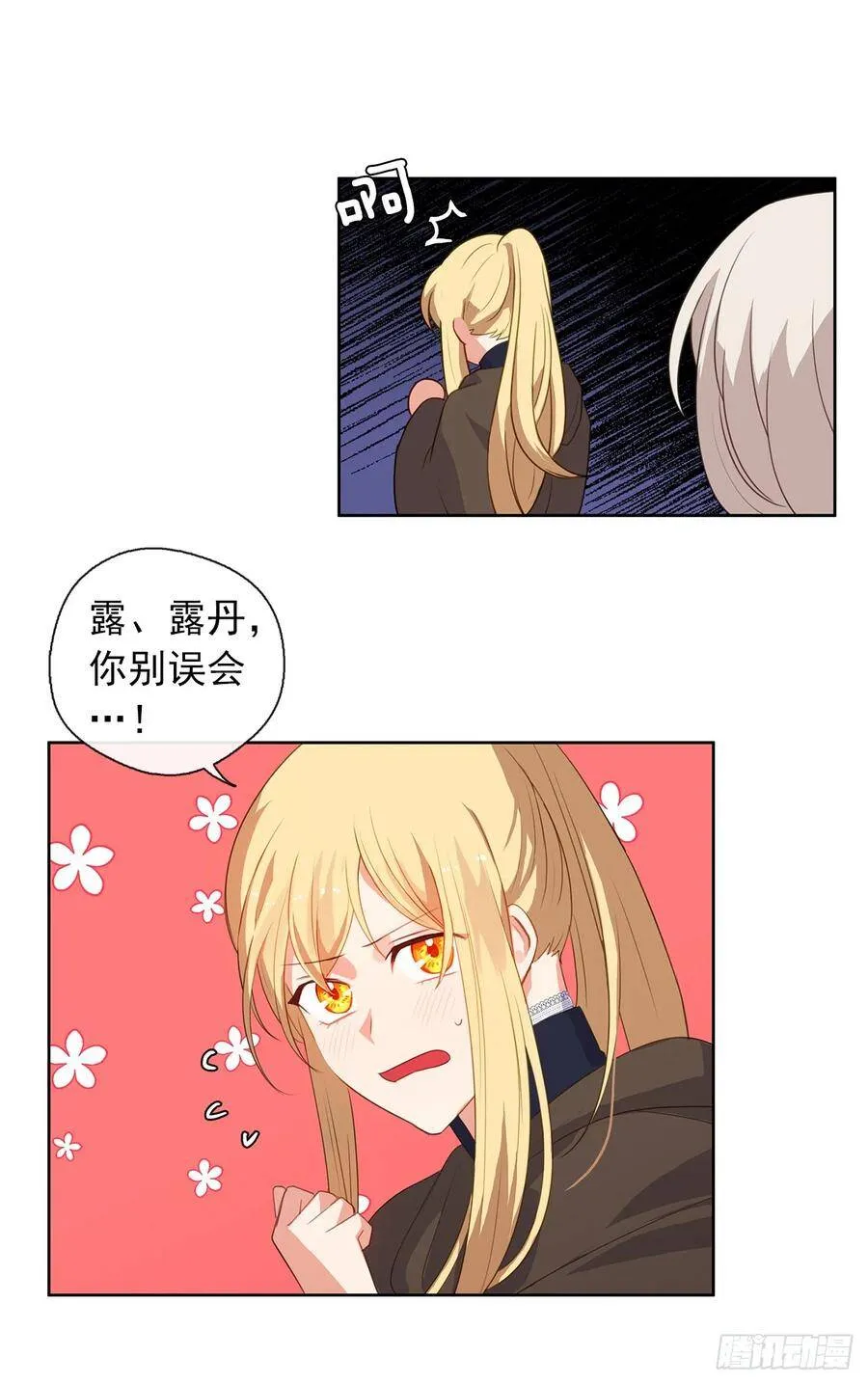 30.皇冠上抠宝石给你做戒指 第16页