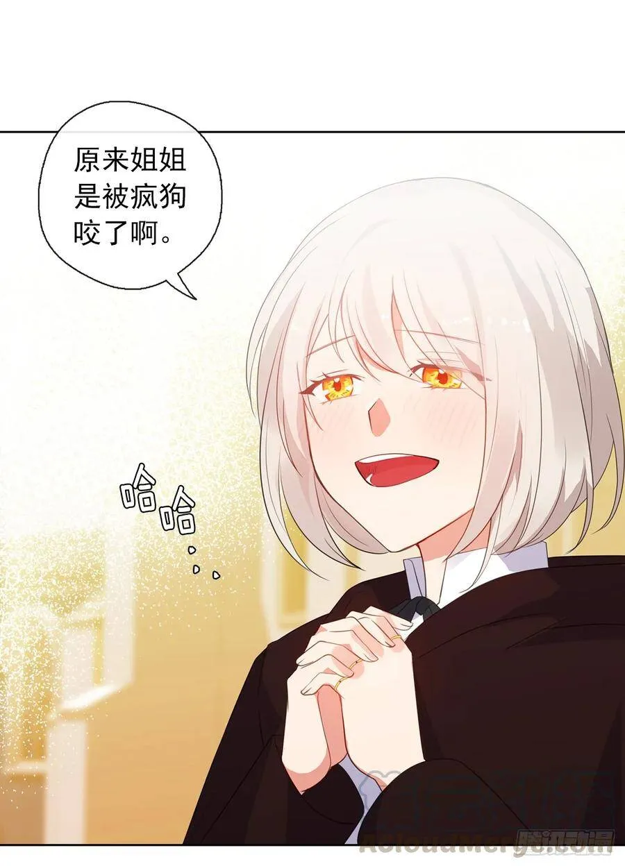 30.皇冠上抠宝石给你做戒指 第17页