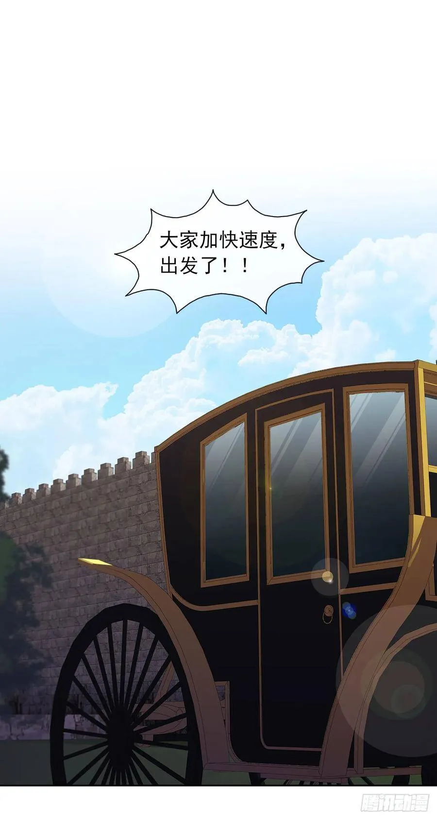 30.皇冠上抠宝石给你做戒指 第20页