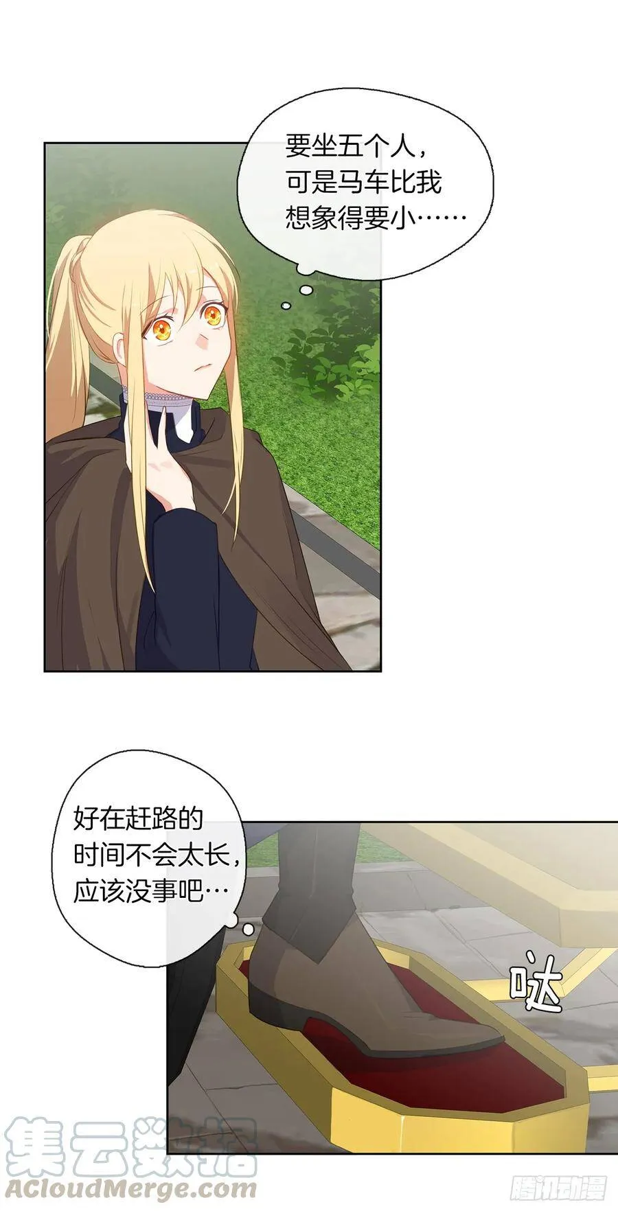 30.皇冠上抠宝石给你做戒指 第21页