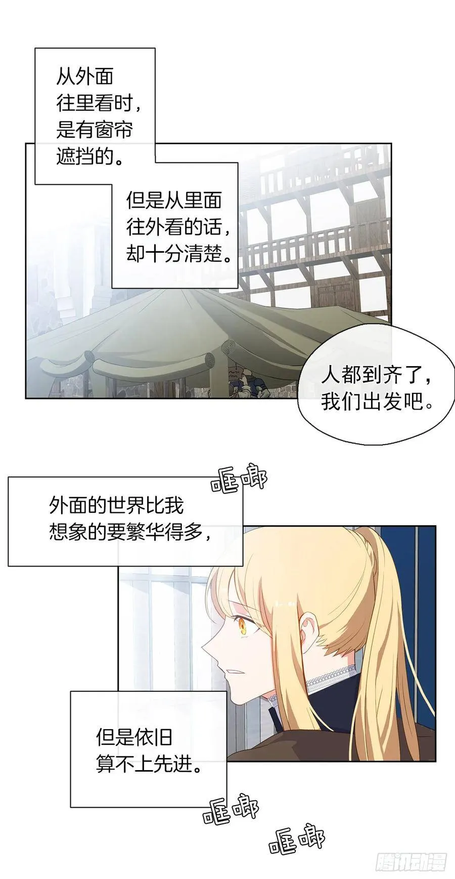 30.皇冠上抠宝石给你做戒指 第24页