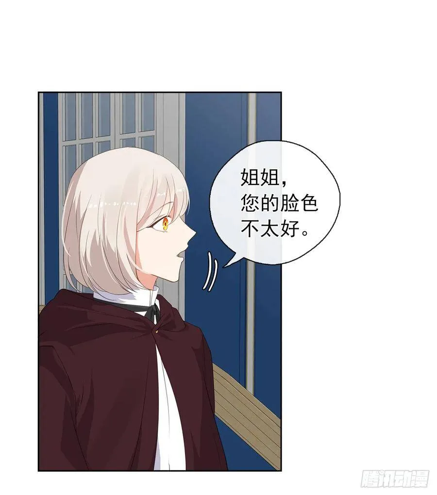 30.皇冠上抠宝石给你做戒指 第26页