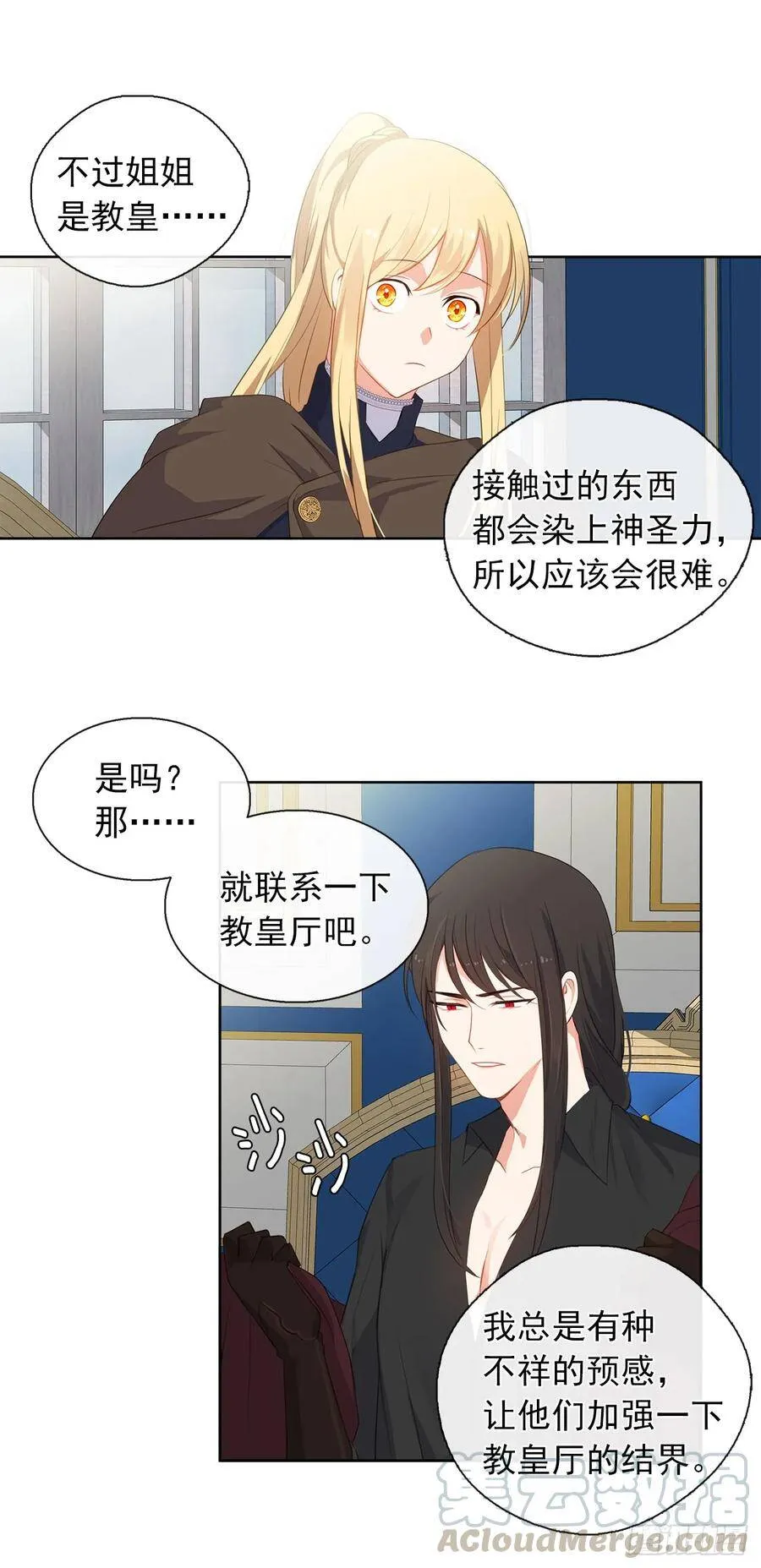 30.皇冠上抠宝石给你做戒指 第29页