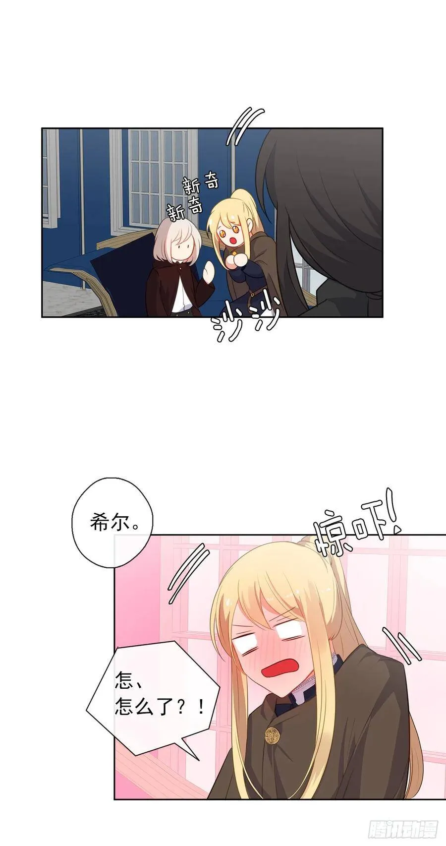 30.皇冠上抠宝石给你做戒指 第30页