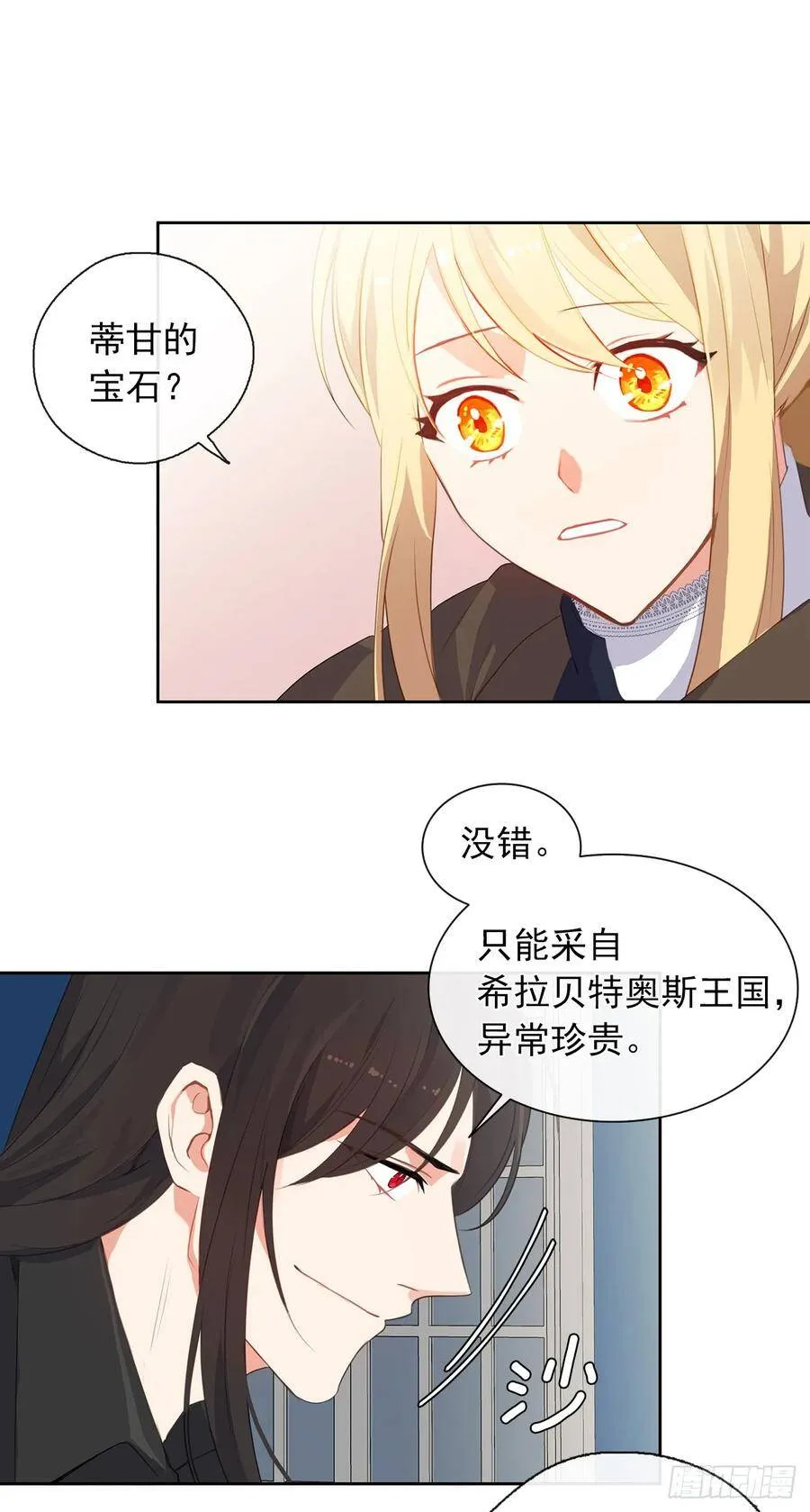 30.皇冠上抠宝石给你做戒指 第34页