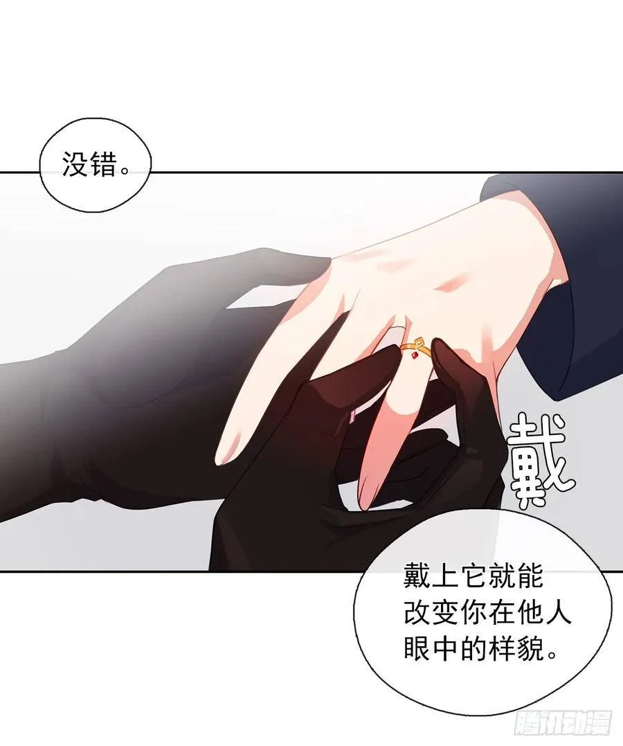 30.皇冠上抠宝石给你做戒指 第36页