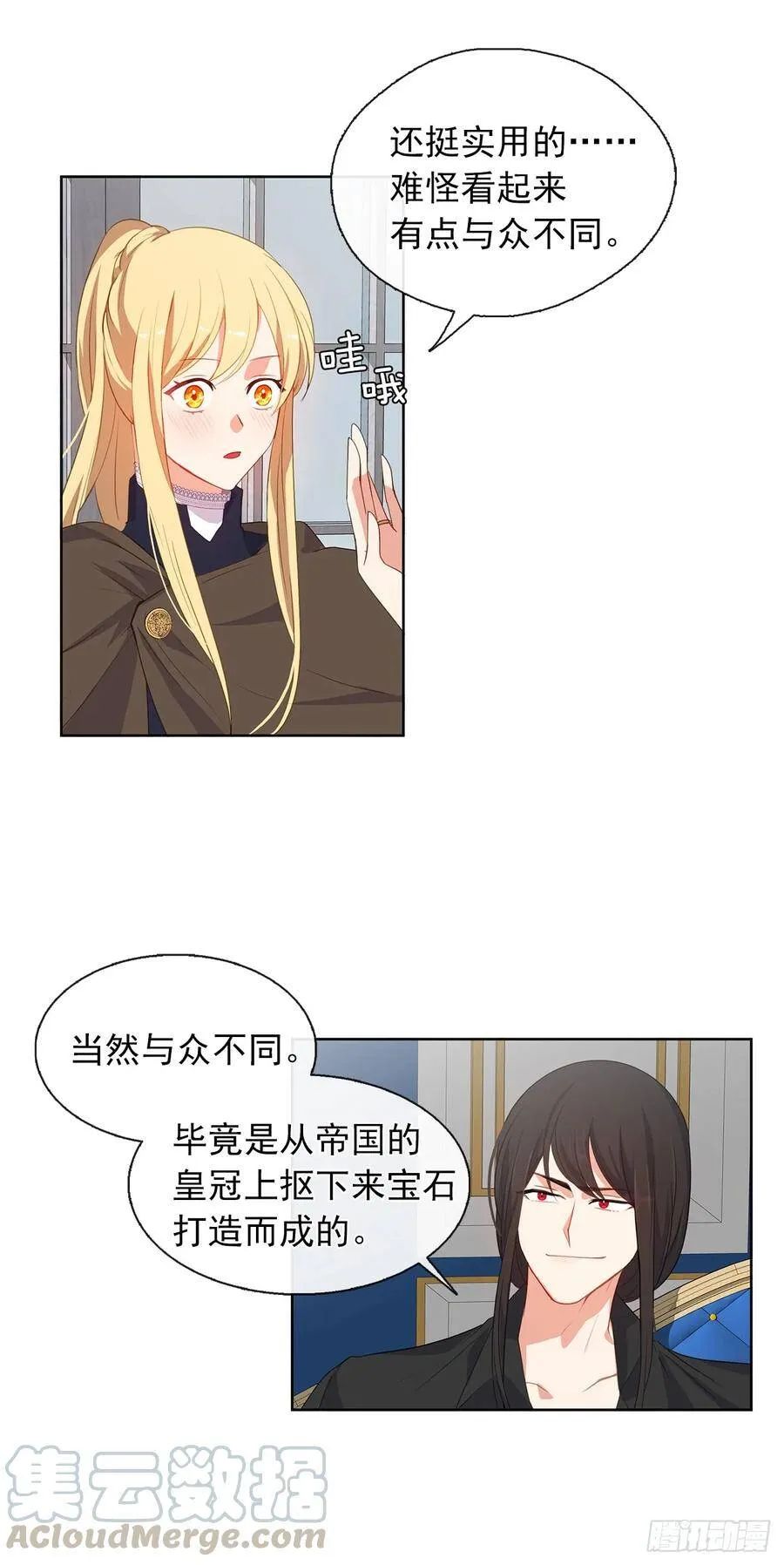 30.皇冠上抠宝石给你做戒指 第37页
