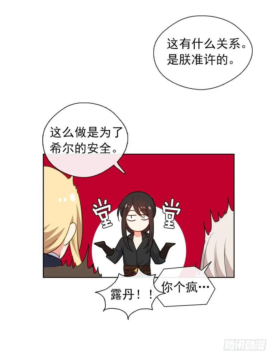 30.皇冠上抠宝石给你做戒指 第39页