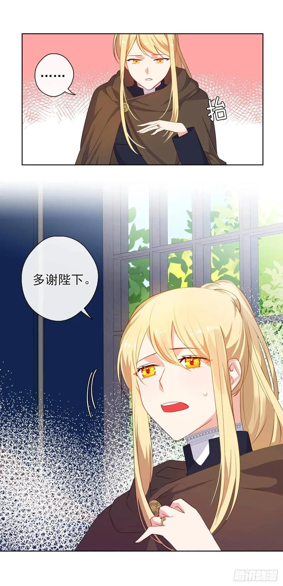 30.皇冠上抠宝石给你做戒指 第40页