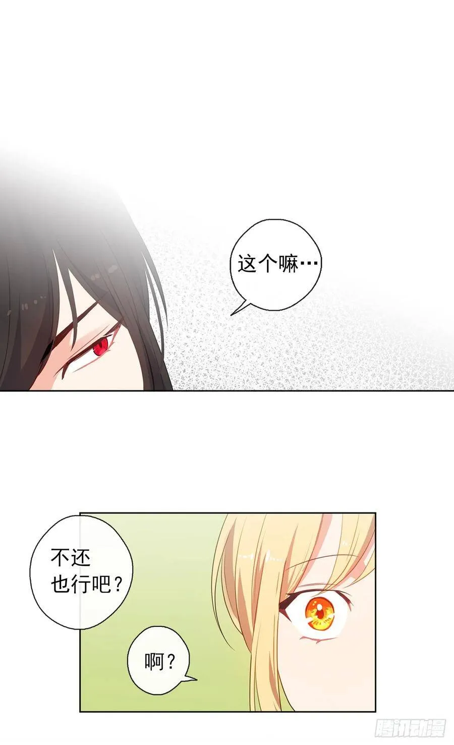 30.皇冠上抠宝石给你做戒指 第42页