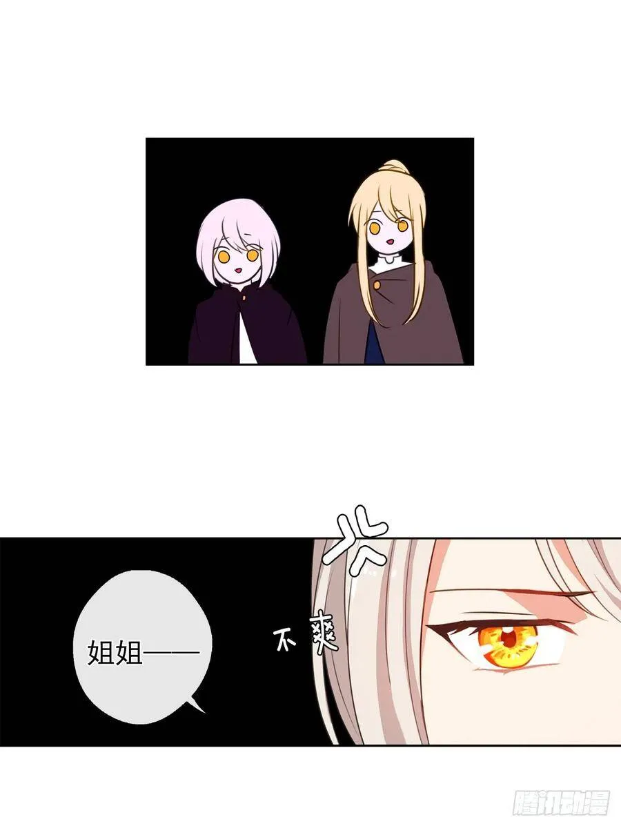 30.皇冠上抠宝石给你做戒指 第44页