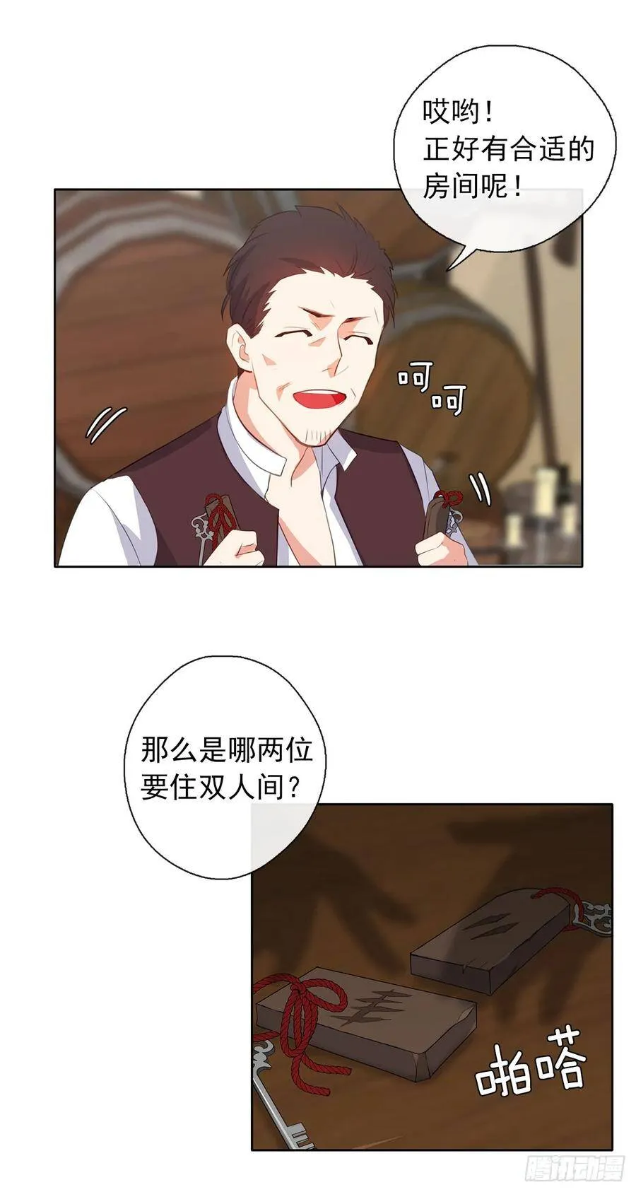 30.皇冠上抠宝石给你做戒指 第48页