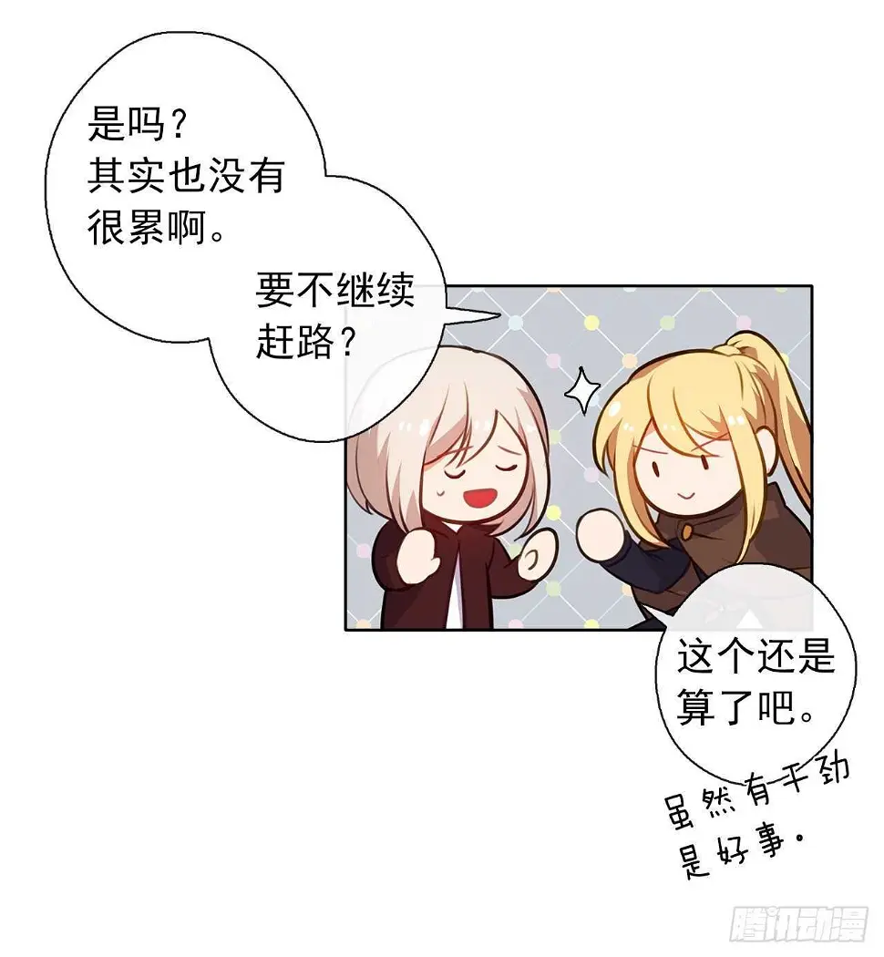 31.谁跟希尔一个房间？ 第4页