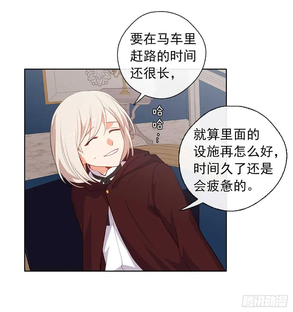 31.谁跟希尔一个房间？ 第5页