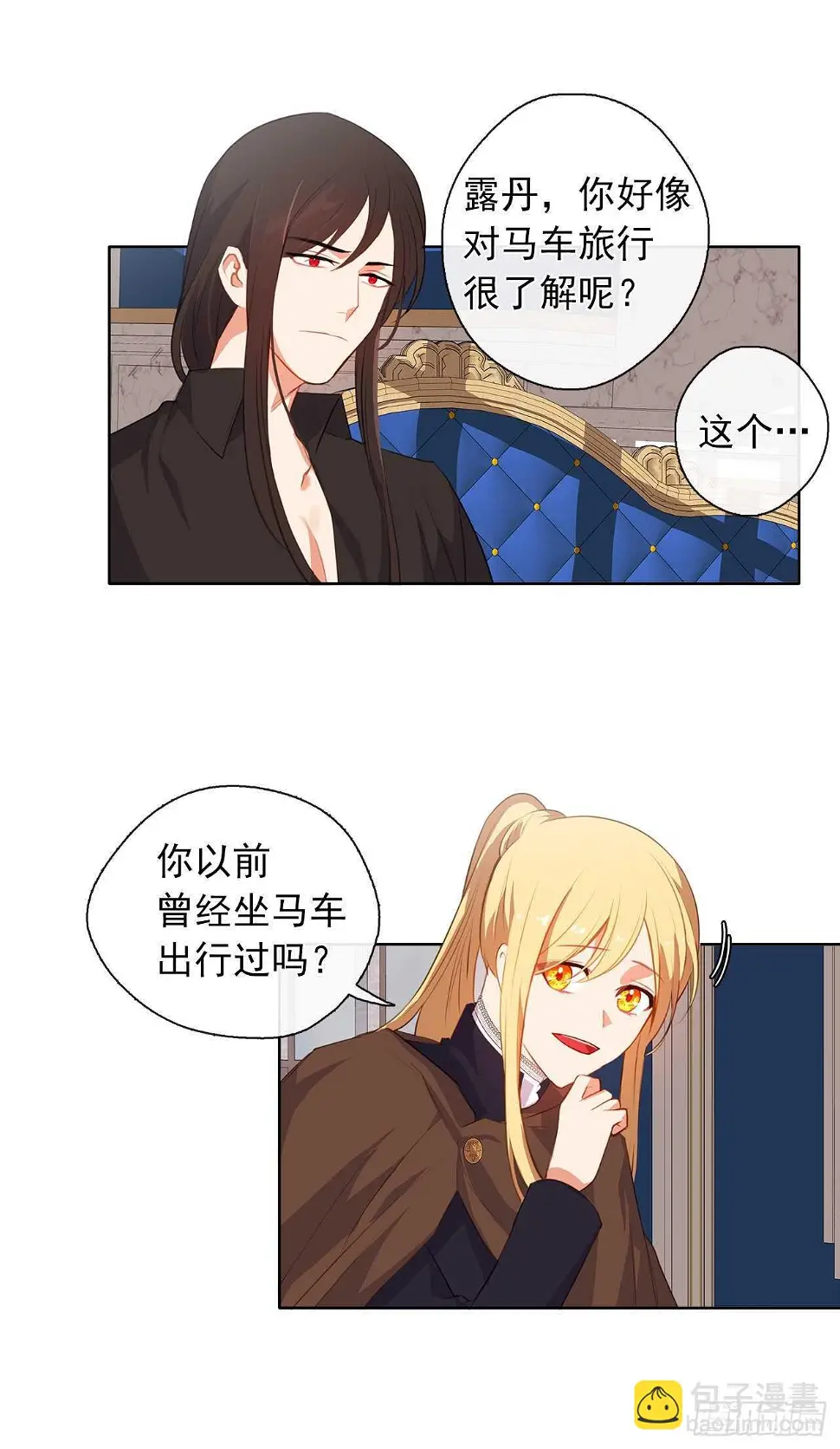 31.谁跟希尔一个房间？ 第6页