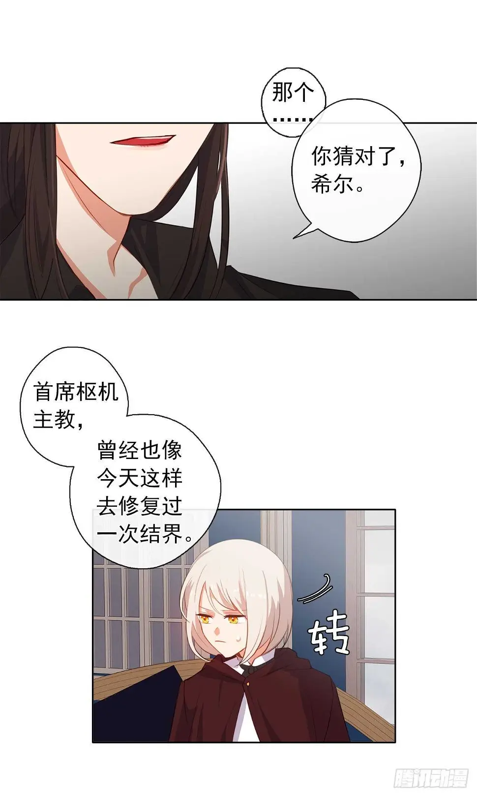 31.谁跟希尔一个房间？ 第7页