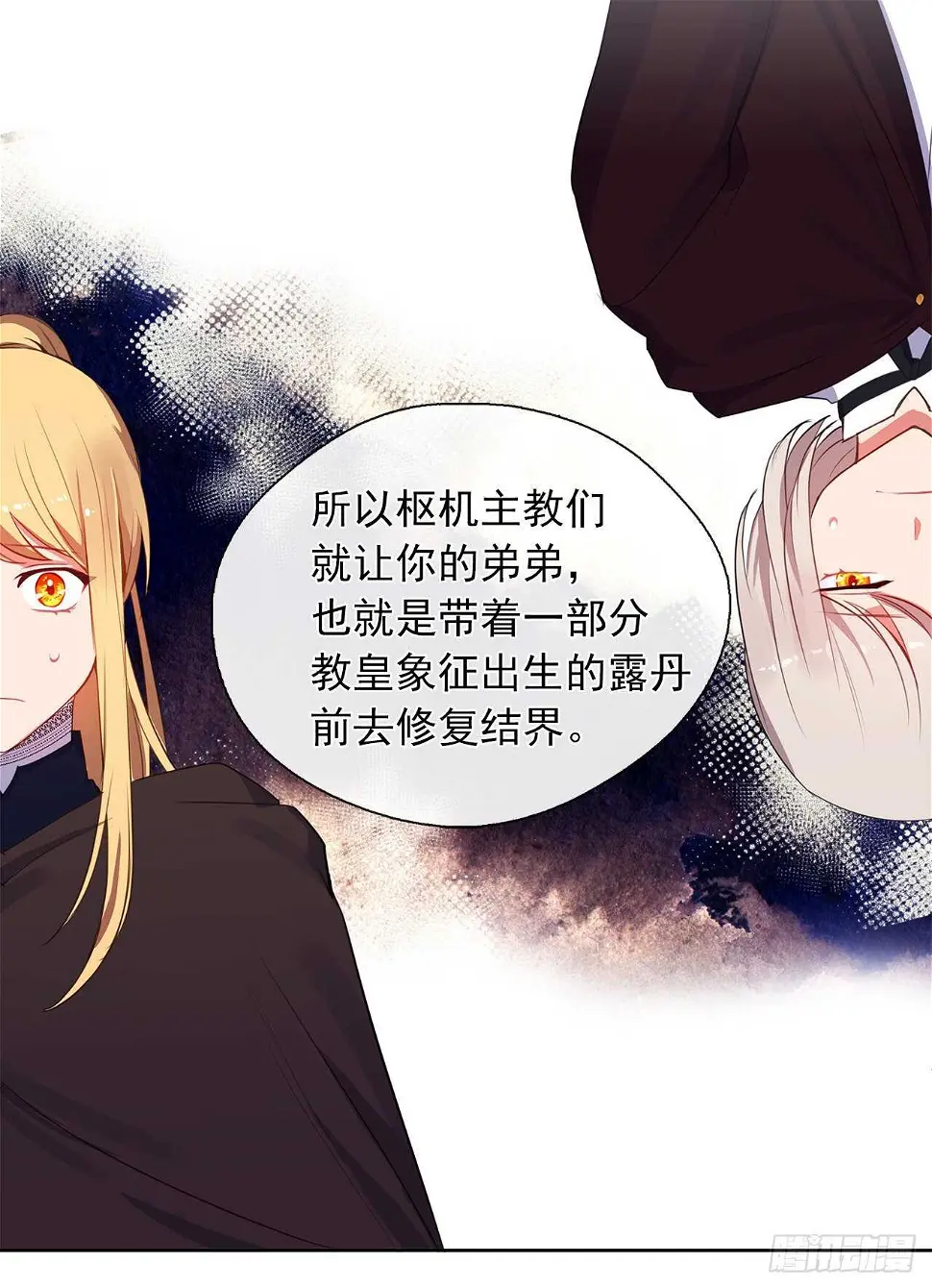 31.谁跟希尔一个房间？ 第10页