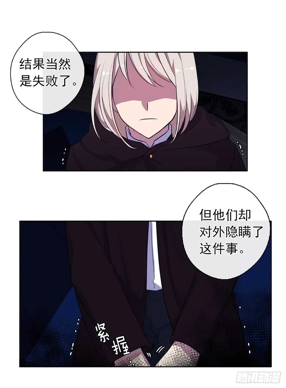 31.谁跟希尔一个房间？ 第11页