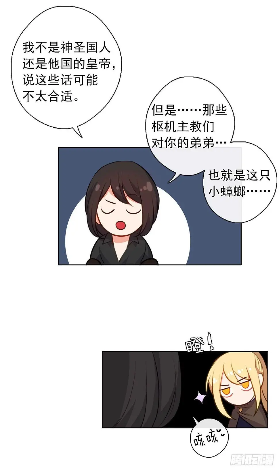 31.谁跟希尔一个房间？ 第12页