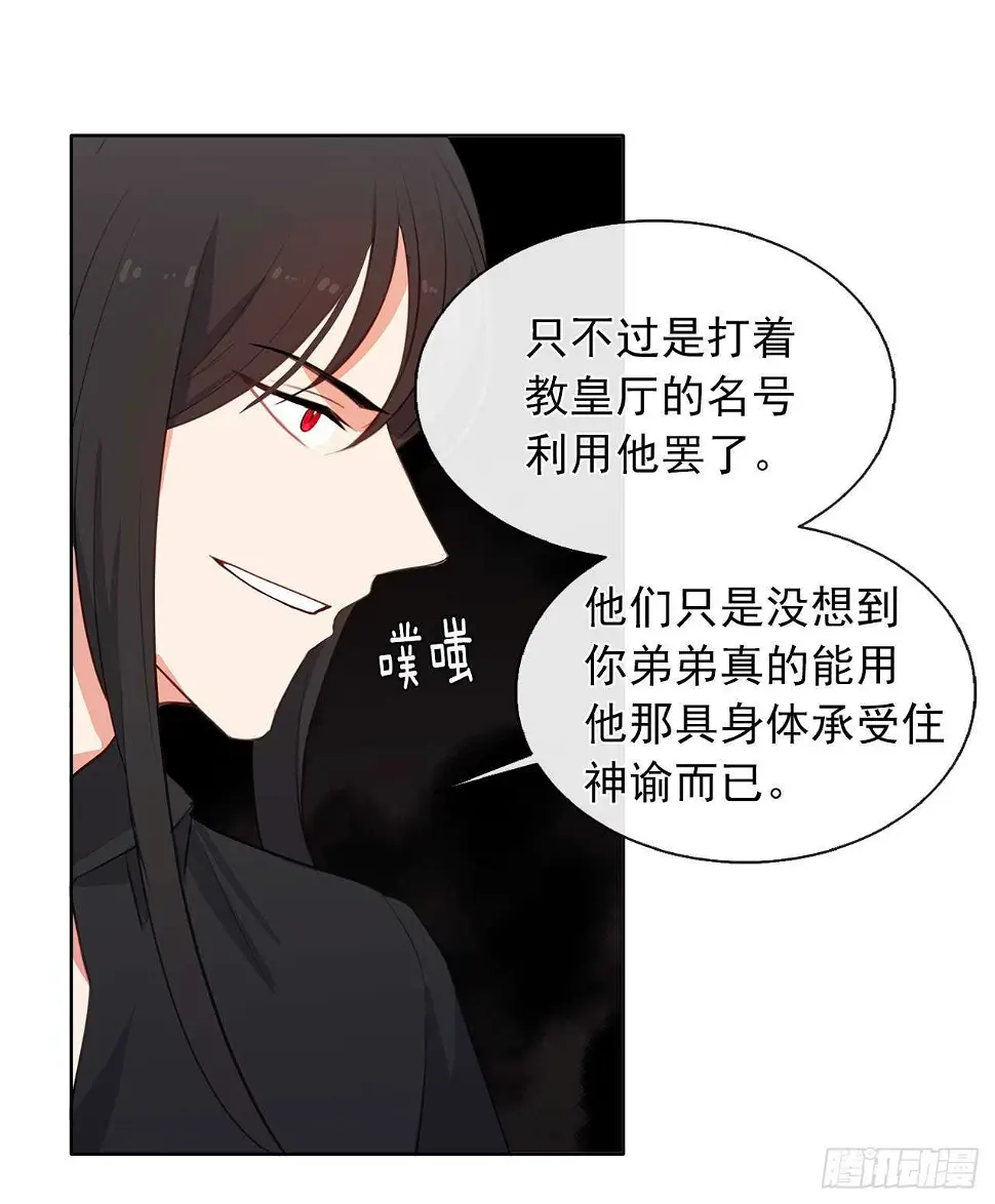 31.谁跟希尔一个房间？ 第13页