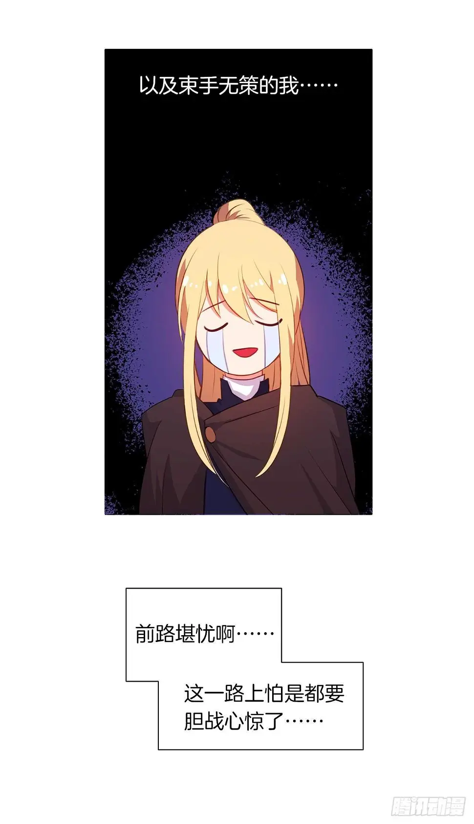 31.谁跟希尔一个房间？ 第15页