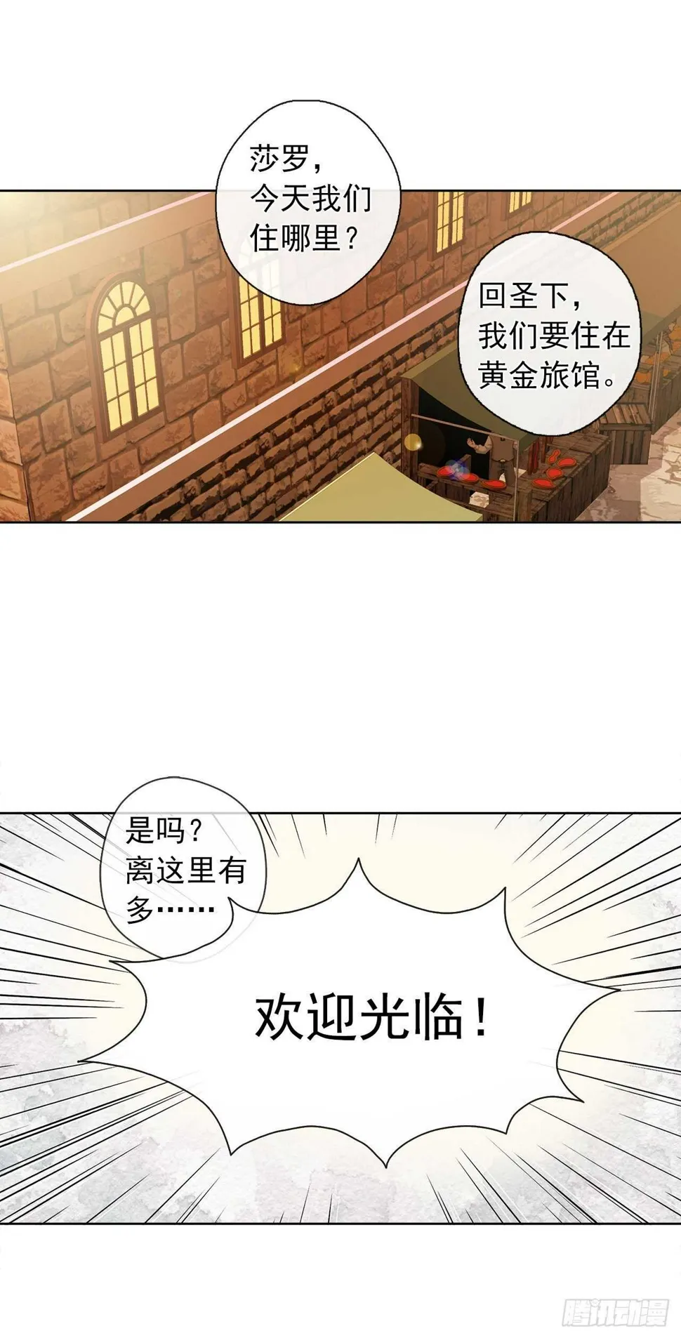 31.谁跟希尔一个房间？ 第17页